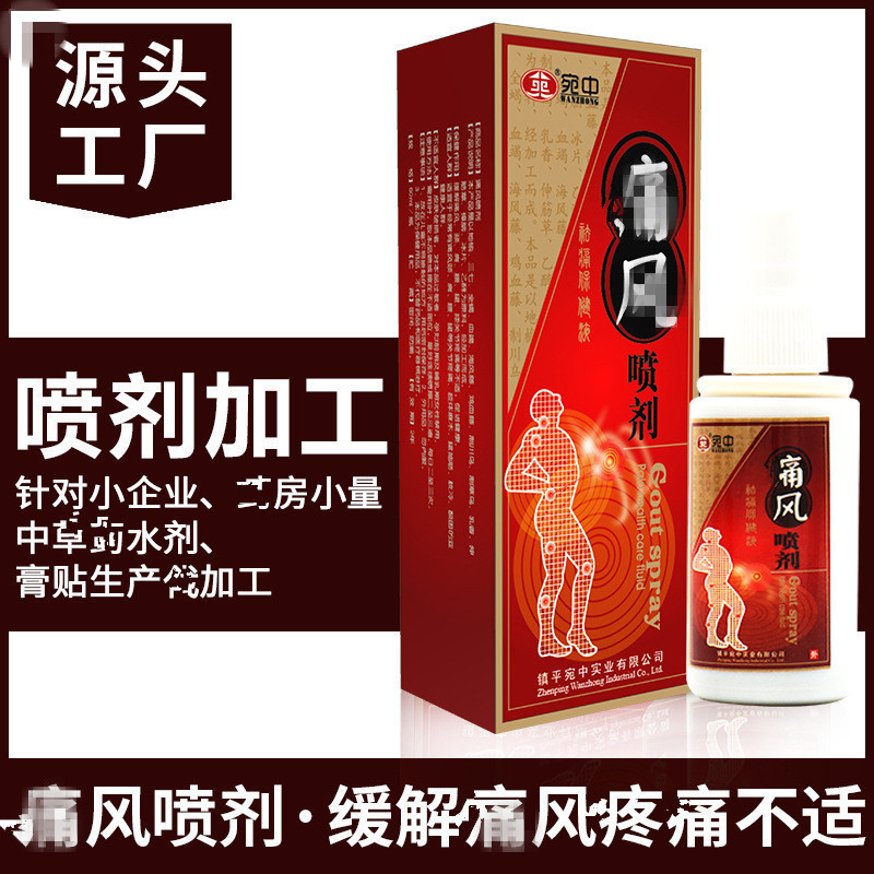 鎮(zhèn)平萬樂堂醫(yī)藥科技有限公司