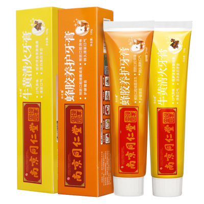 南京同仁堂 依時美炫白蜂膠養(yǎng)護牙膏牛黃清火牙膏工廠oem貼牌加工代加工貼牌OEM/ODM