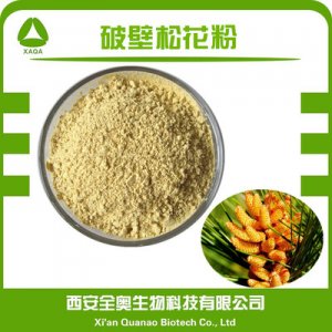 全奧生物優(yōu)質(zhì)松花粉OEM/ODM定制代加工
