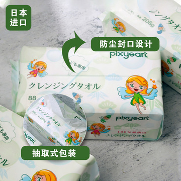 倍思雅一次性洗臉巾OEM/ODM