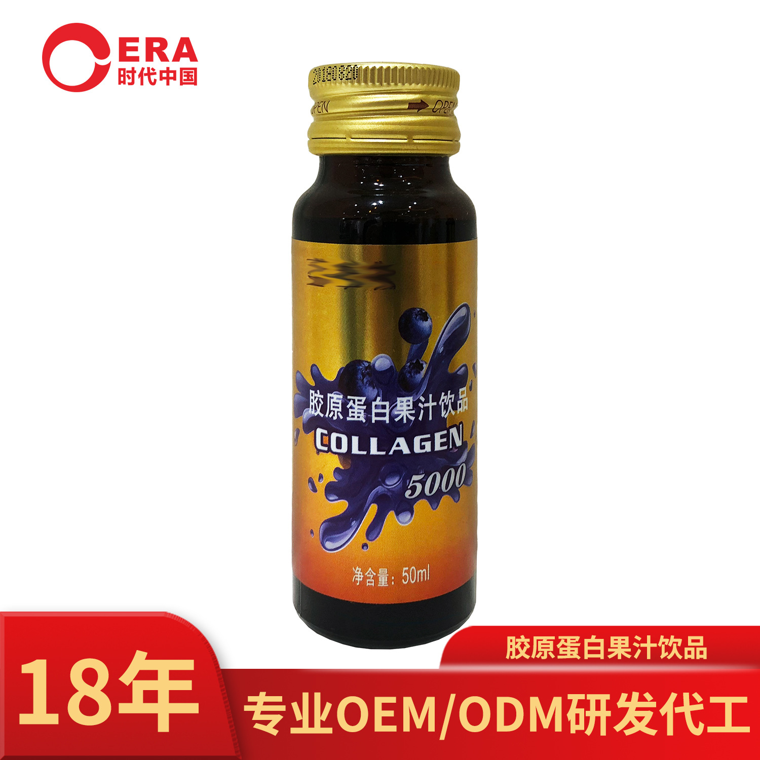 膠原蛋白護(hù)眼飲品OEM/ODM定制代加工