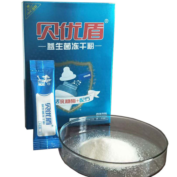 貝優(yōu)盾益生菌凍干粉OEM/ODM定制代加工