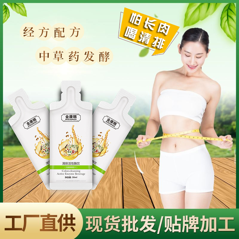 金康賜清排酵素可OEM/ODM代工