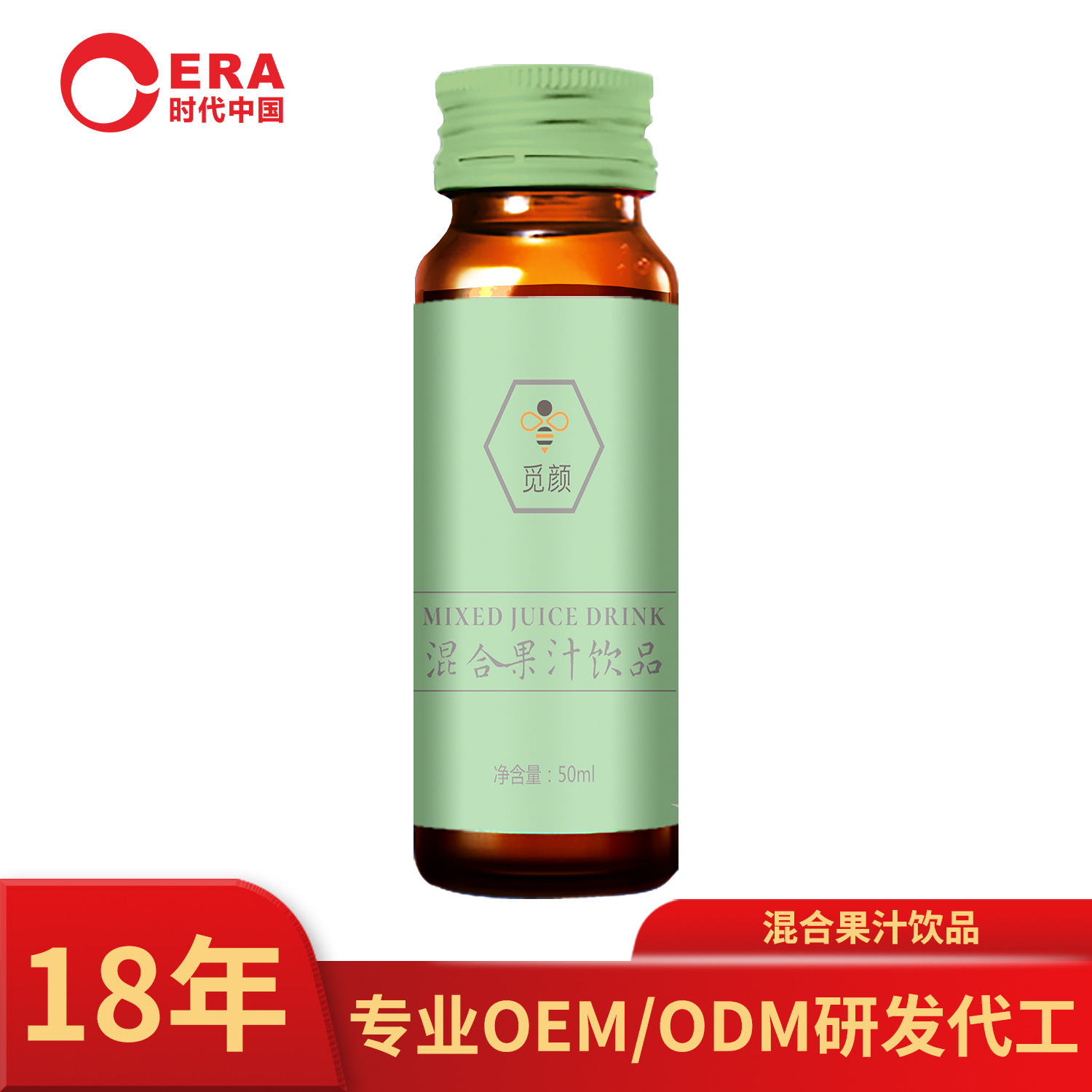 酵素口服液 混合果蔬汁飲品可OEM/ODM代工