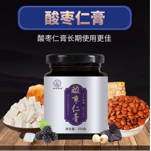 元化拾遺酸棗仁膏可OEM/ODM代工