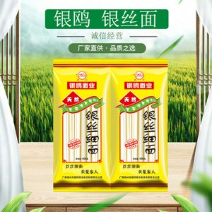 銀絲細(xì)面貼牌定制代加工