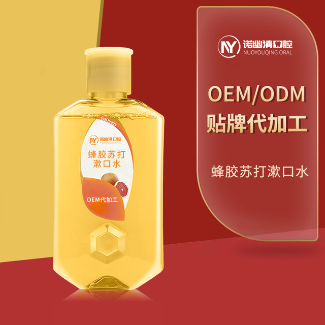 復(fù)合蜂膠漱口水貼牌定制代加工