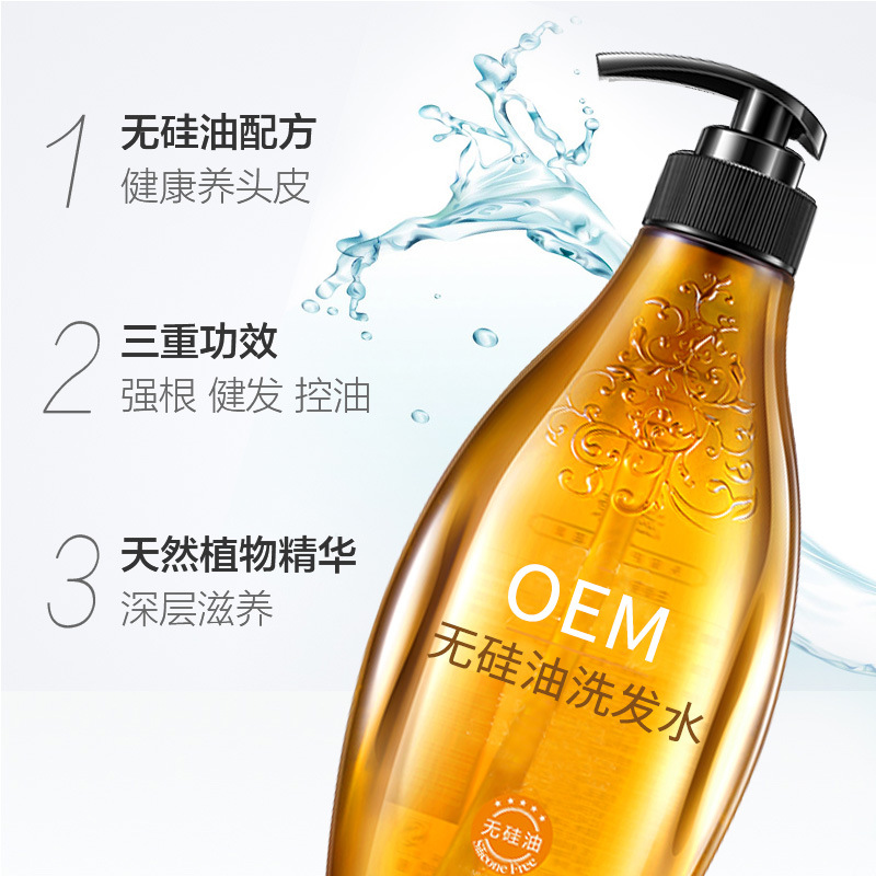 深度清潔去屑止癢留香無硅油洗頭水可OEM/ODM代工