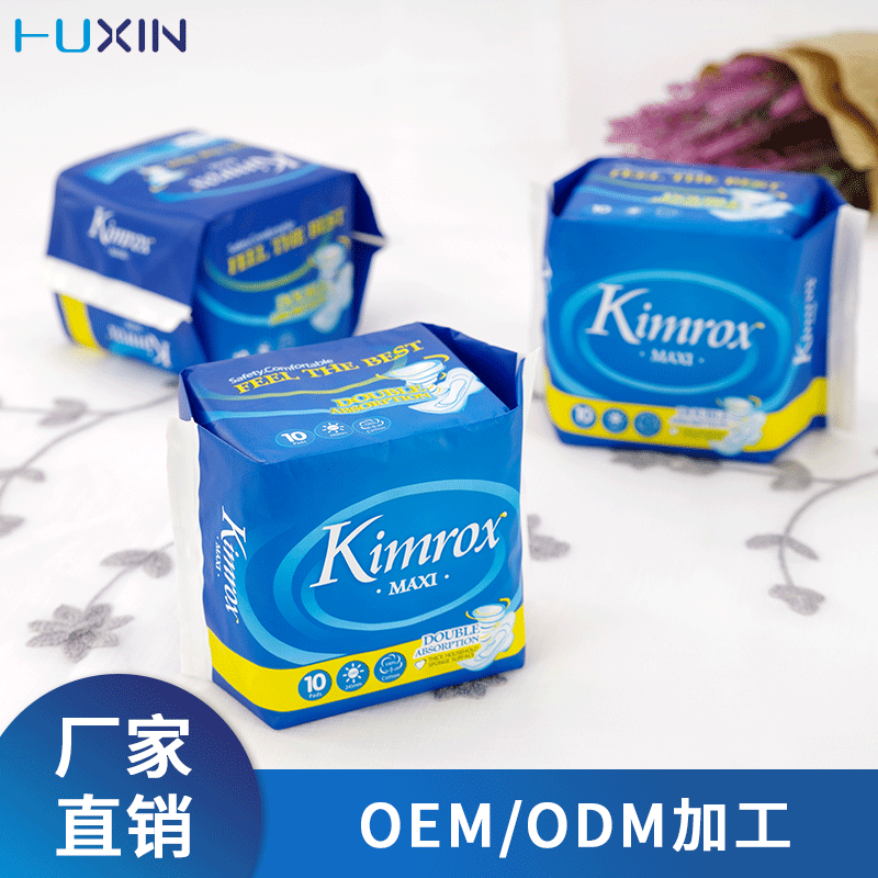 日用輕薄棉面衛(wèi)生巾貼牌定制代加工