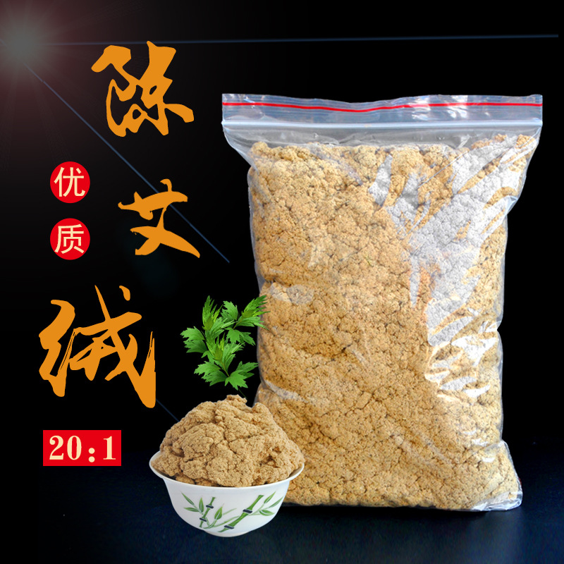 南陽(yáng)艾條20：1金艾絨 OEM代加工