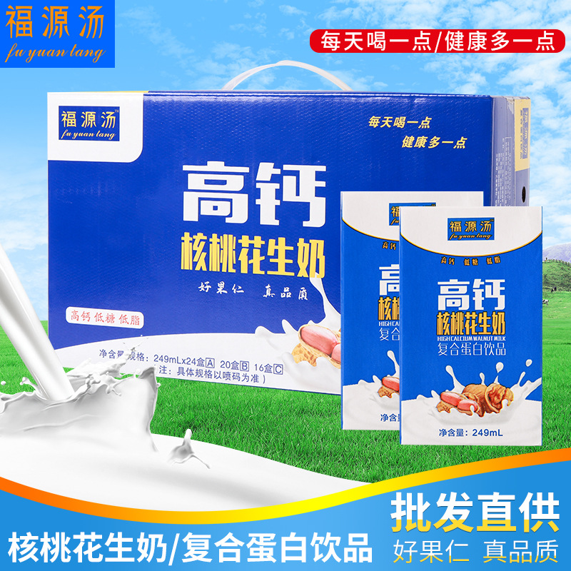 復(fù)合蛋白飲料品代加工貼牌OEM/ODM