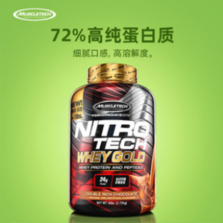 肌肉科技金牌正氮乳清蛋白質(zhì)粉可OEM/ODM代工