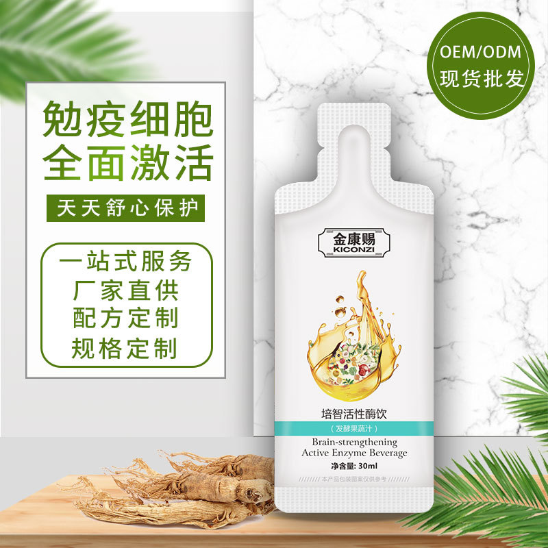 金康賜培智酵素OEM/ODM代加工