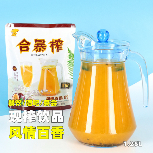 百香果汁現(xiàn)榨貼牌定制代加工