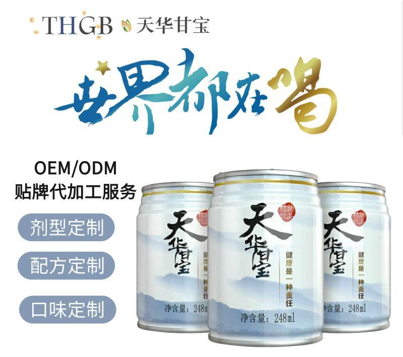 江西省天華甘寶食品有限公司