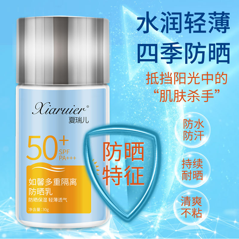 多重隔離防曬乳代加工貼牌OEM/ODM