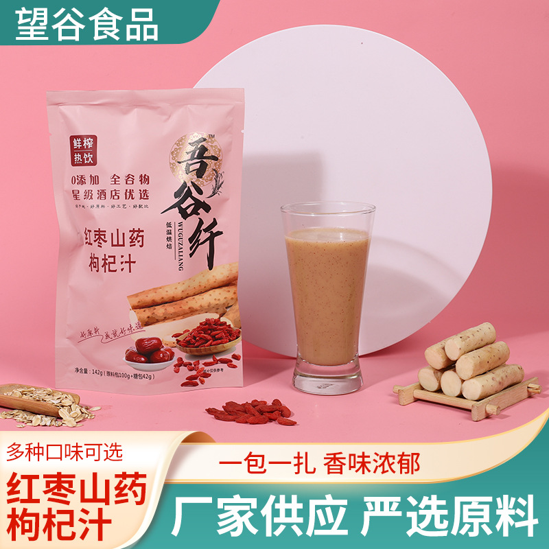 吾谷纖紅棗山藥枸杞汁OEM/ODM代加工