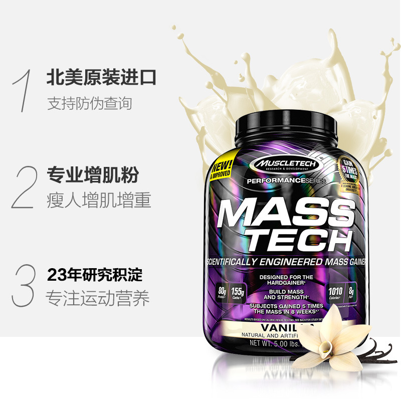 增肌增重復(fù)合蛋白粉貼牌定制代加工