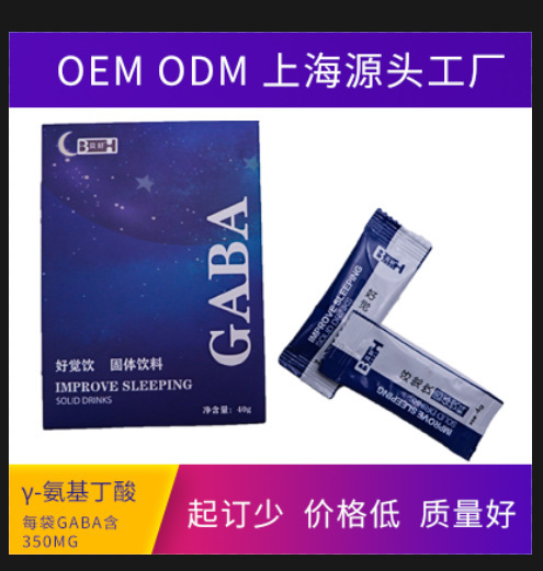 好覺飲固體飲料 Y-氨基丁酸睡眠OEM/ODM代加工
