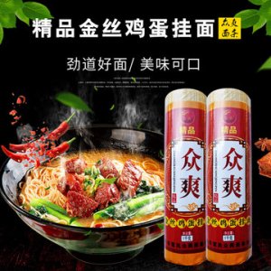 眾爽早餐面OEM/ODM定制代加工