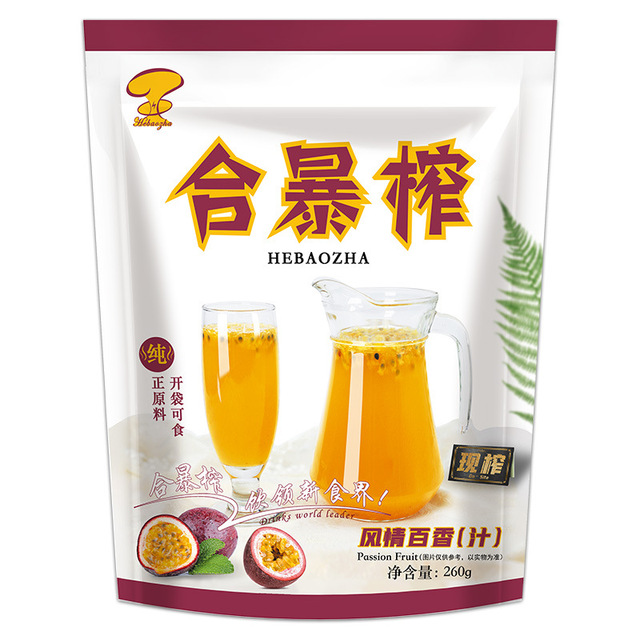 鮮榨冷飲百香果汁OEM/ODM代加工