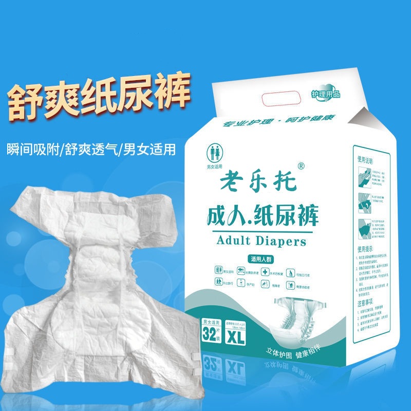 大碼尿不濕貼牌定制代加工