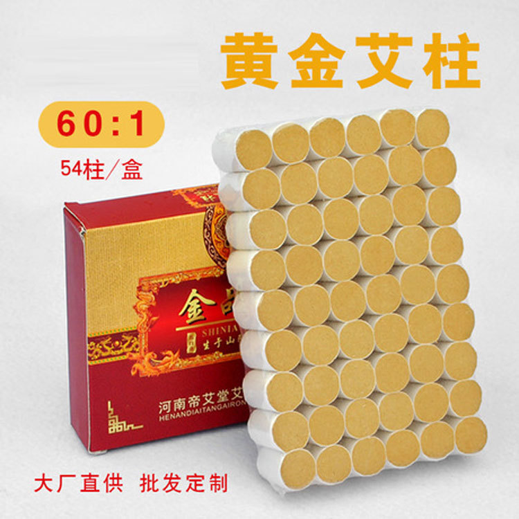 帝艾堂艾灸柱貼牌定制代加工