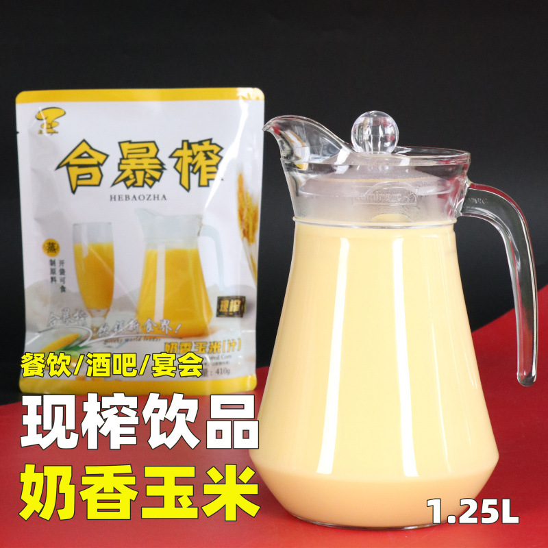 合暴榨 奶香玉米榨汁包貼牌OEM/ODM