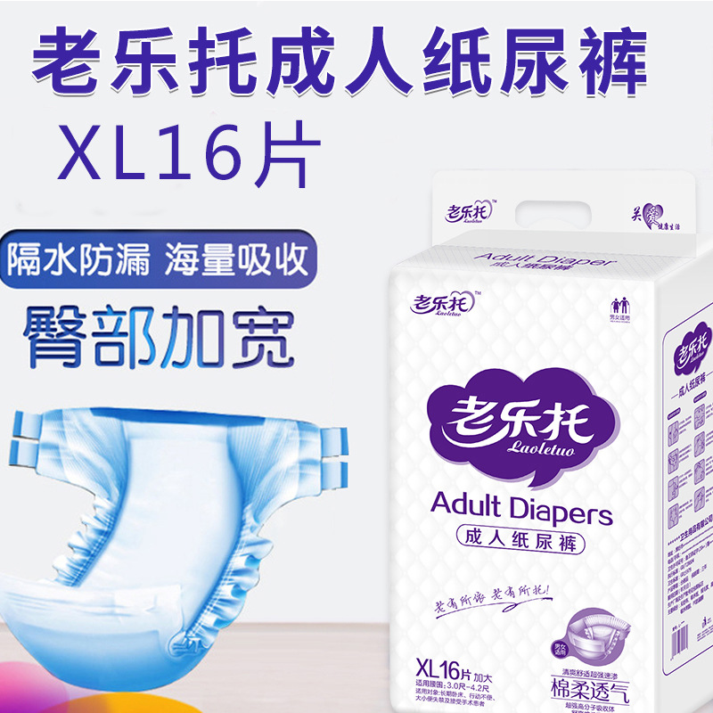 護(hù)理墊紙尿片可OEM/ODM代工