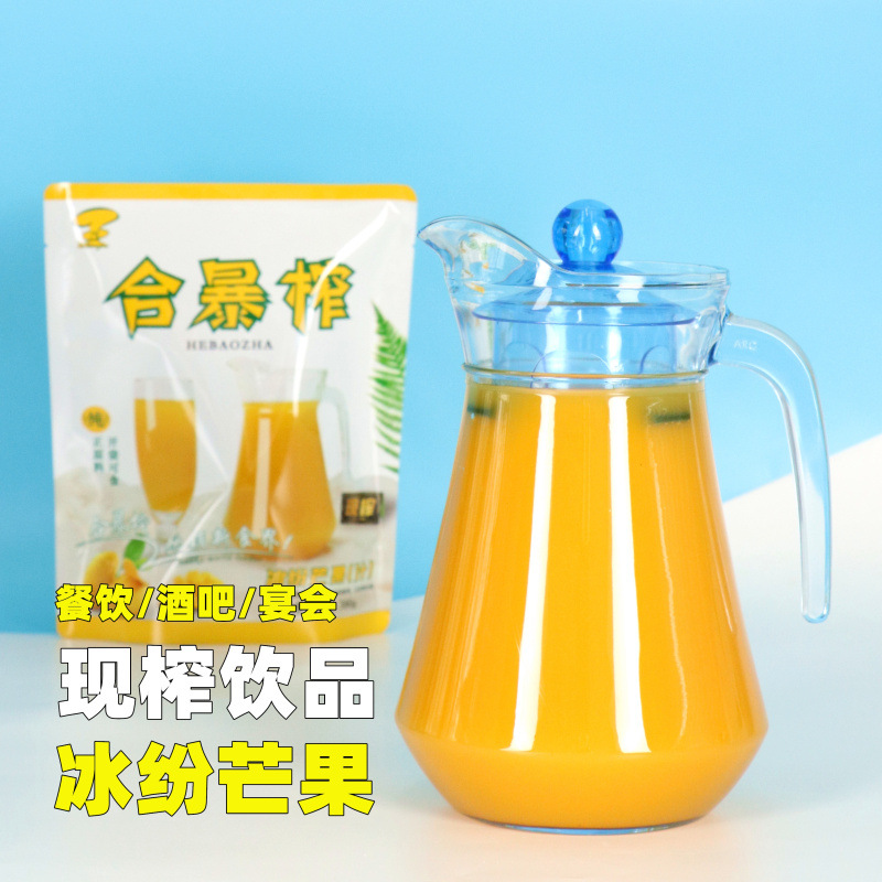 合暴榨 冰紛芒果汁榨汁包貼牌OEM/ODM