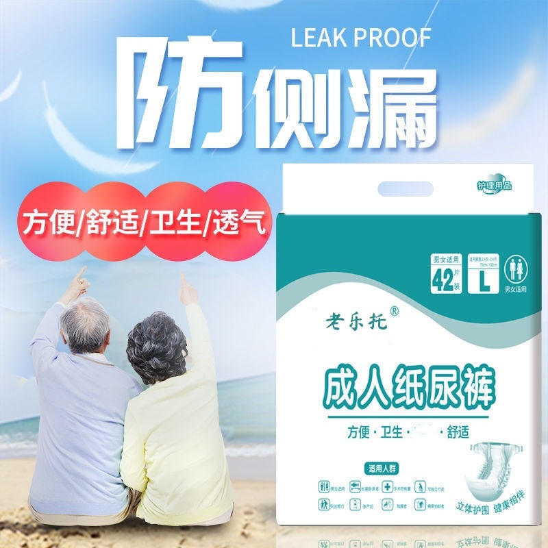 男女通用立體防漏代加工貼牌OEM/ODM