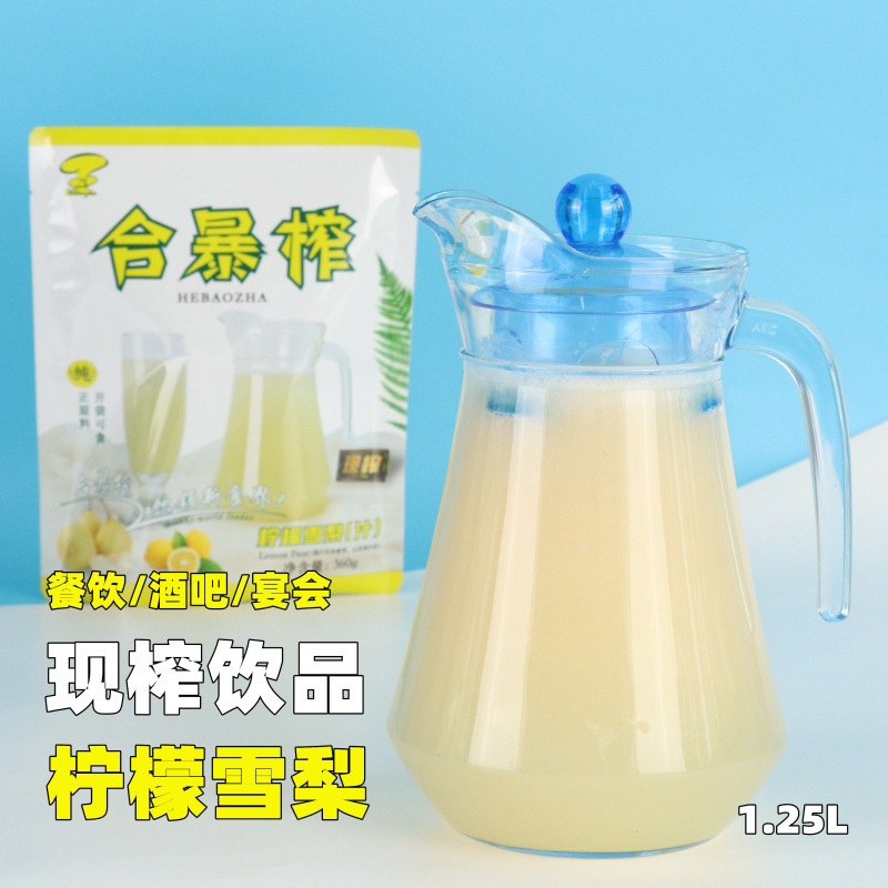 合暴榨 檸檬雪梨榨汁包可OEM/ODM代工