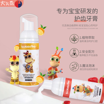 兒童慕斯泡沫牙膏貼牌定制代加工