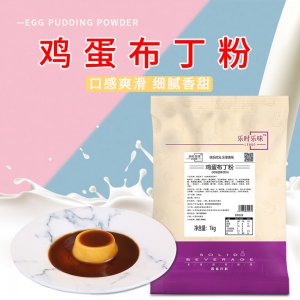 樂(lè)時(shí)樂(lè)味1kg固體飲雞蛋布丁粉 OEM/ODM