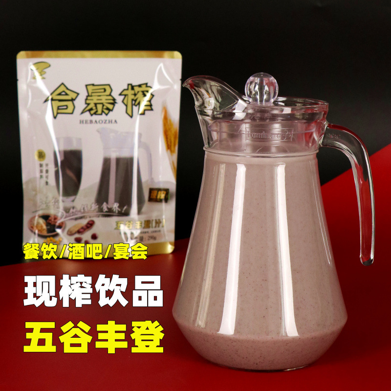 合暴榨 五谷豐登雜糧榨汁包可OEM/ODM代工