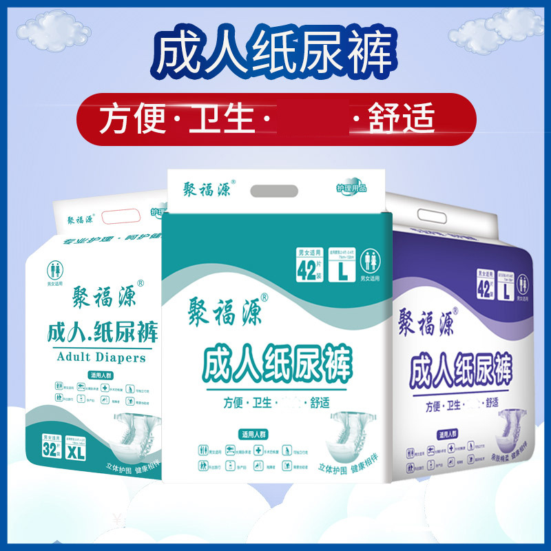 尿不濕防側(cè)漏立體護(hù)圍貼牌定制代加工