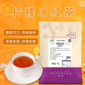 樂(lè)時(shí)樂(lè)味1kg裝速溶檸檬紅茶OEM/ODM代加工