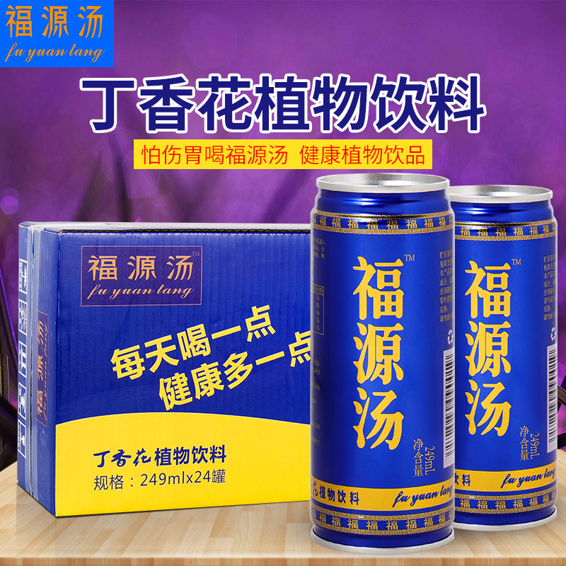 福源湯丁香花植物飲料OEM/ODM定制代加工
