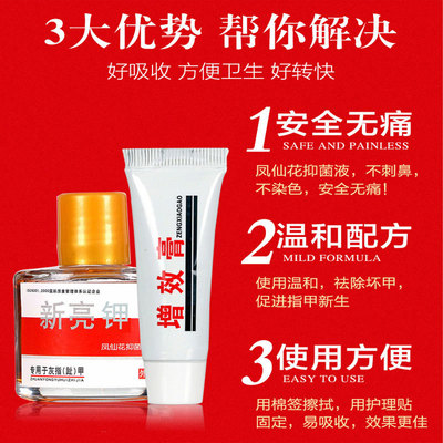 普瑞爾新亮甲液套裝OEM/ODM代加工