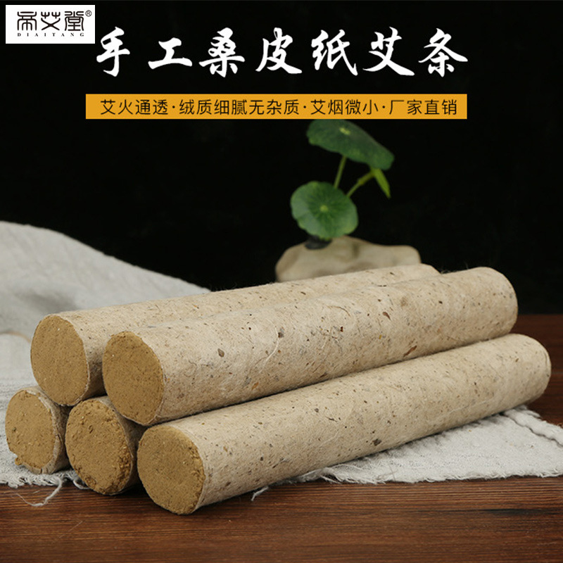 南陽(yáng)艾條 貼牌定制代加工