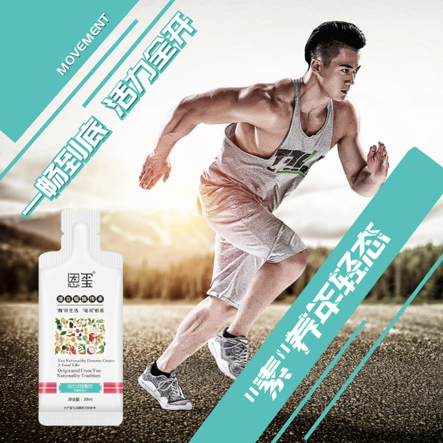 動力酶飲 綜合果蔬酵素可OEM/ODM代工