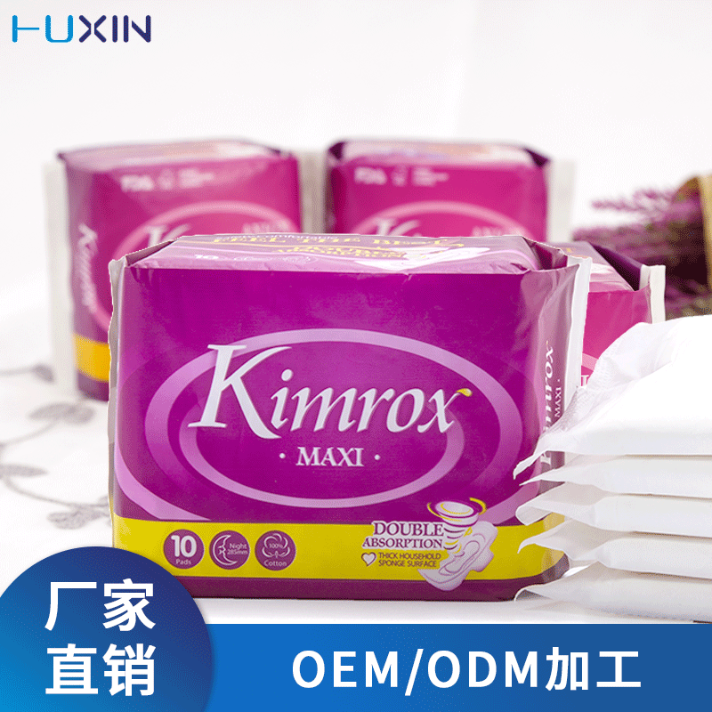 夜用厚衛(wèi)生巾代加工貼牌OEM/ODM