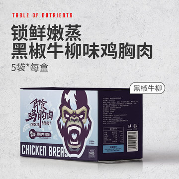 即食雞胸肉可OEM/ODM代工