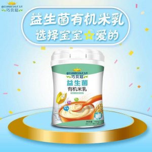 巧貝冠嬰幼兒有機(jī)米乳OEM代加工