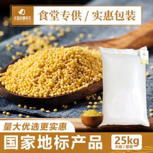 陜北米脂黃小米代加工貼牌OEM/ODM