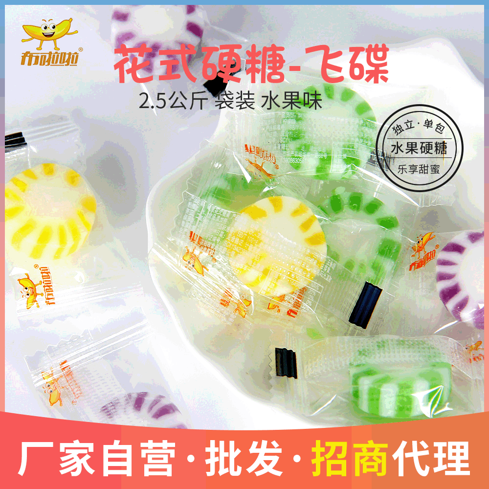 飛碟水果味硬糖OEM代加工