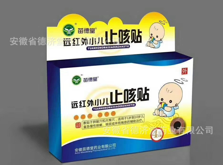 小兒咳嗽貼OEM/ODM代工