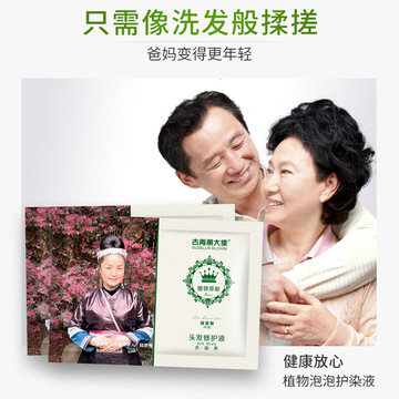 染發(fā)膏貼牌定制代加工