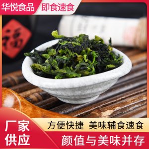 脫水萬(wàn)年青脫水菜心貼牌OEM/ODM
