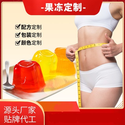 益生元益生菌果蔬酵素果凍貼牌OEM/ODM